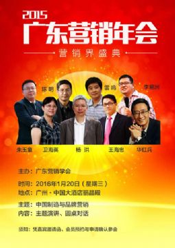 �����ٿ���2015�㶫Ӫ����ᡱ��֪ͨ