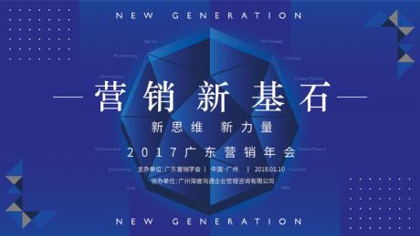 2017�㶫Ӫ�����